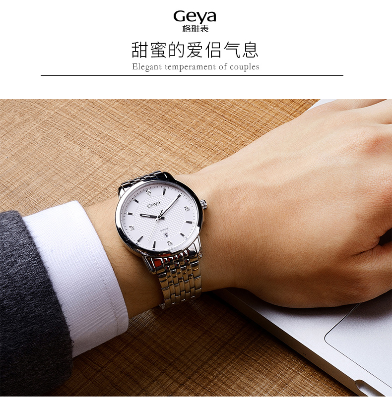 格雅（GEYA)手表 经典大气石英情侣手表钢带日历防水白色对表G76010 白色对表