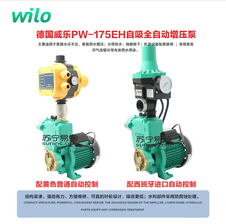 【谷拓进口水泵专卖店】德国威乐水泵 PW-17