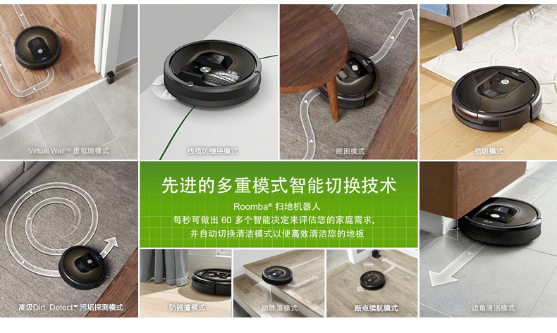 美国艾罗伯特（iRobot） 980 智能扫地机器人吸尘器