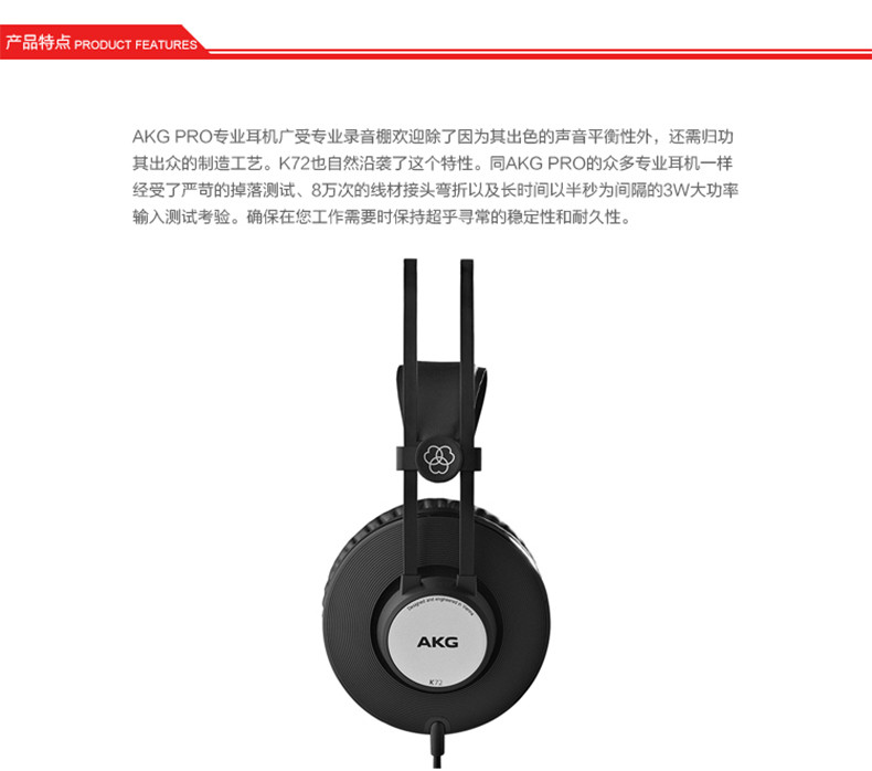 爱科技（AKG) K72 头戴式专业封闭式耳机 黑色