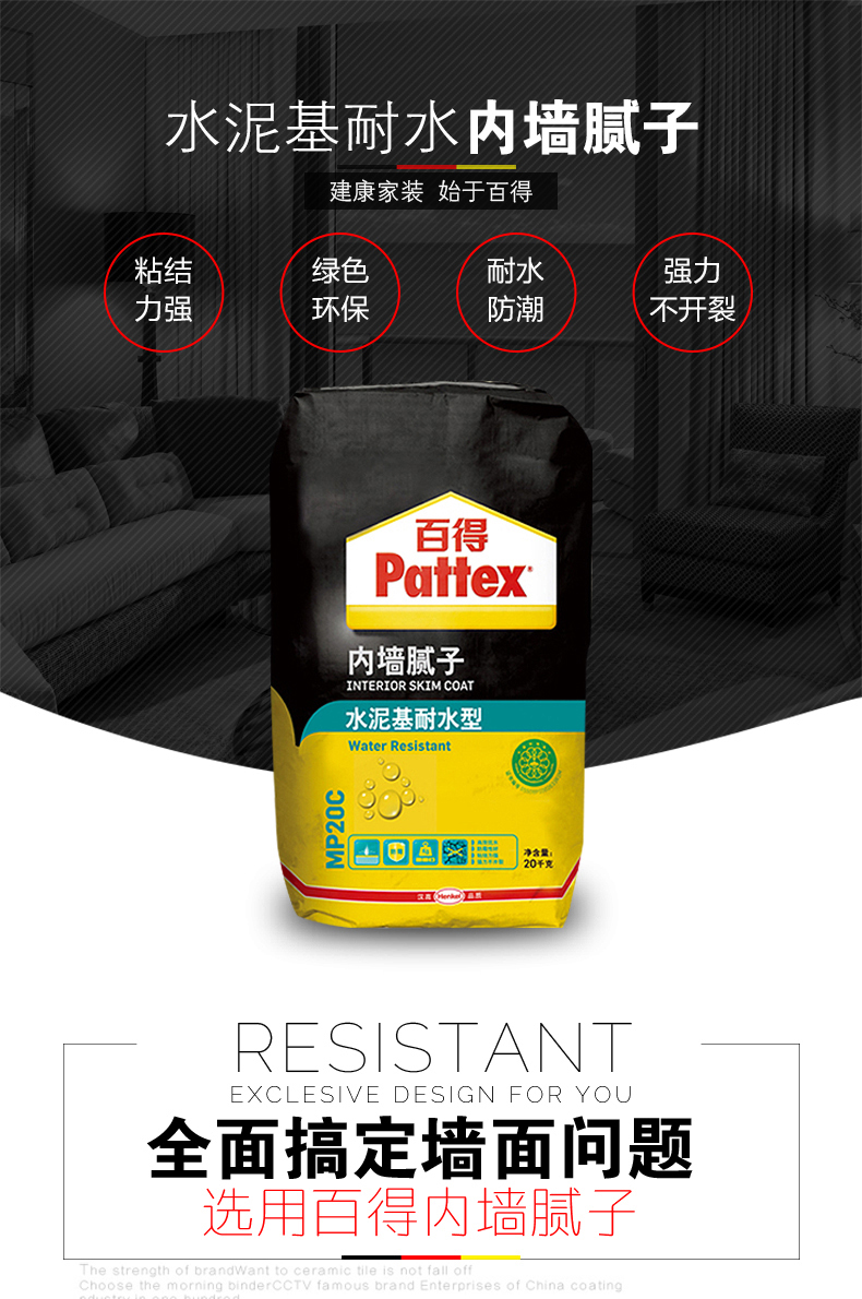 汉高百得内墙腻子mp20c 5包 汉高百得透明建筑用胶cg80 墙面找平 墙固