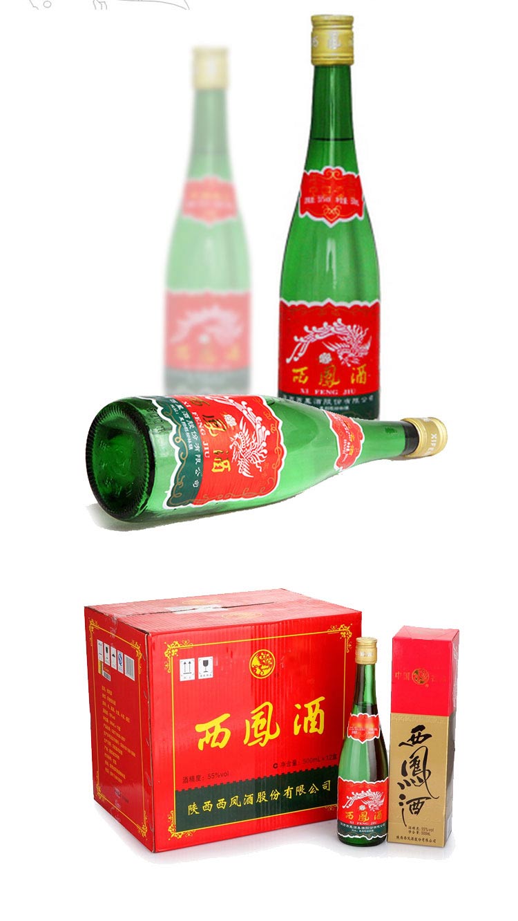 西凤酒 绿瓶盒装55度500ml*12盒(整箱装)新老包装随机发货 图片与实物