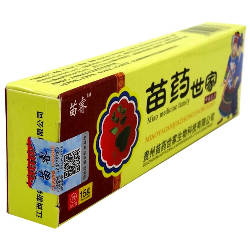 正品苗睿苗药世家乳膏3送15送210送5