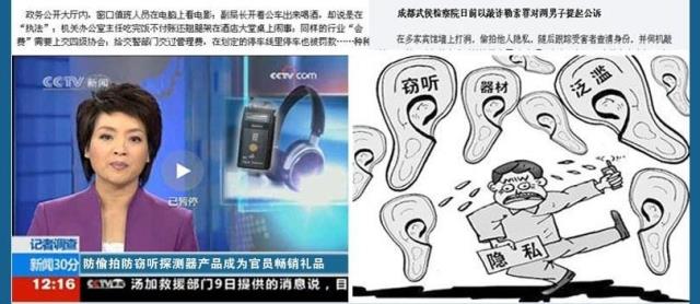 反 防监视反定位防跟踪针孔手机GPS软件无线