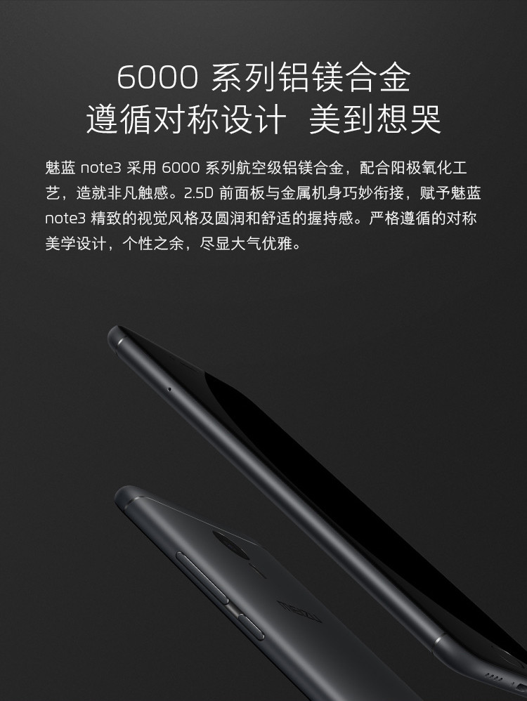 魅族魅蓝note3灰色_魅蓝note3评测_魅蓝note3灰色评测