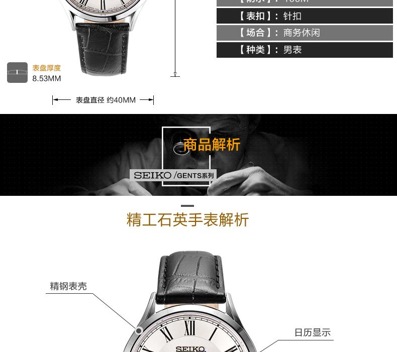 精工（SEIKO） 手表 Gents原装进口 商务休闲防水时尚男表SGEG97J2 白色