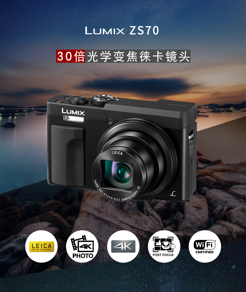 松下(panasonic) dc-zs70gk 便携4k数码相机 30倍光学变焦莱卡镜头