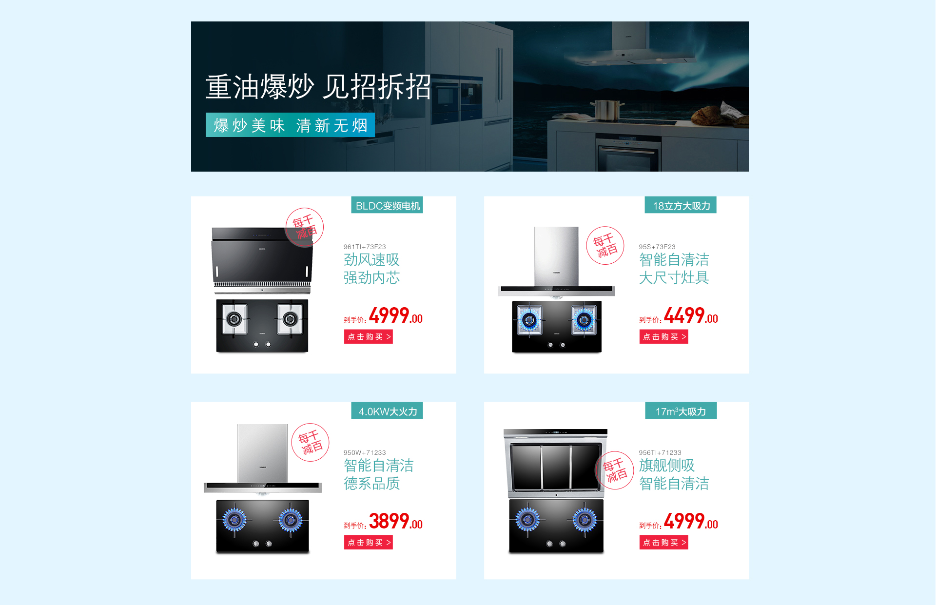 西门子厨电苏宁自营旗舰店