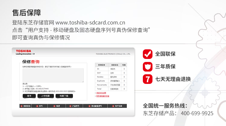 苏宁自营 东芝(TOSHIBA) Q300系列 120G SATA3 SSD固态硬盘