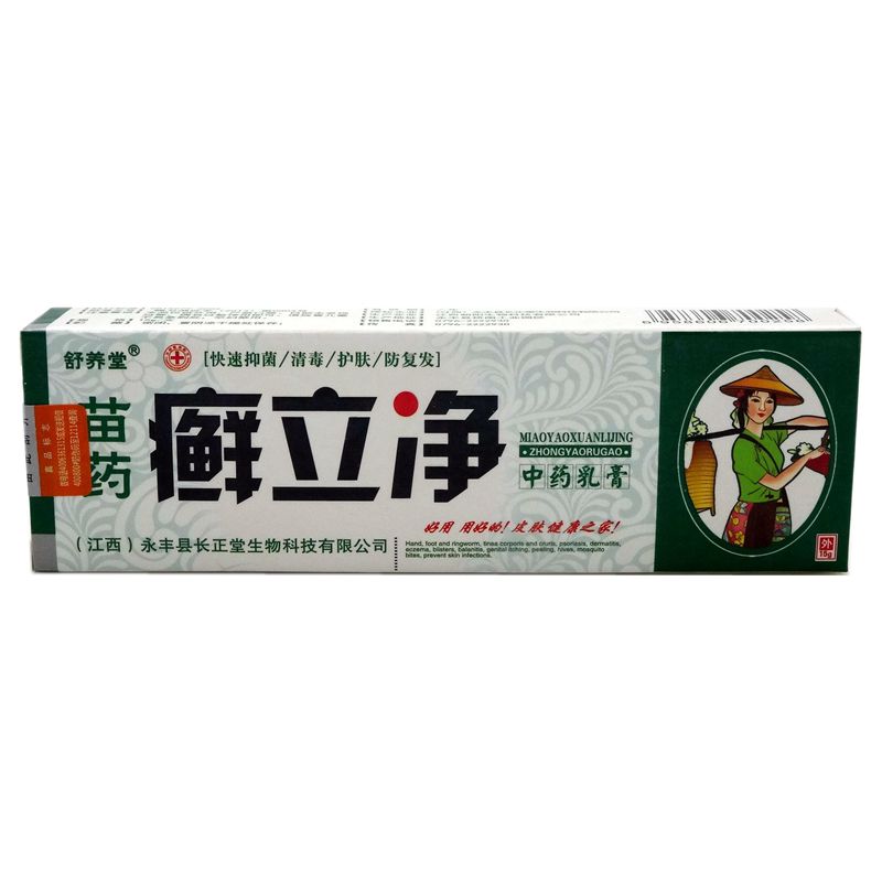 舒养堂苗药癣立净乳膏苗药癣立净软膏买3支送1支5支送2支10支送5支