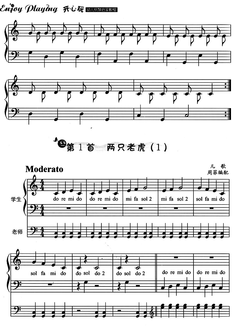 陶喆 爱很简单钢琴谱
