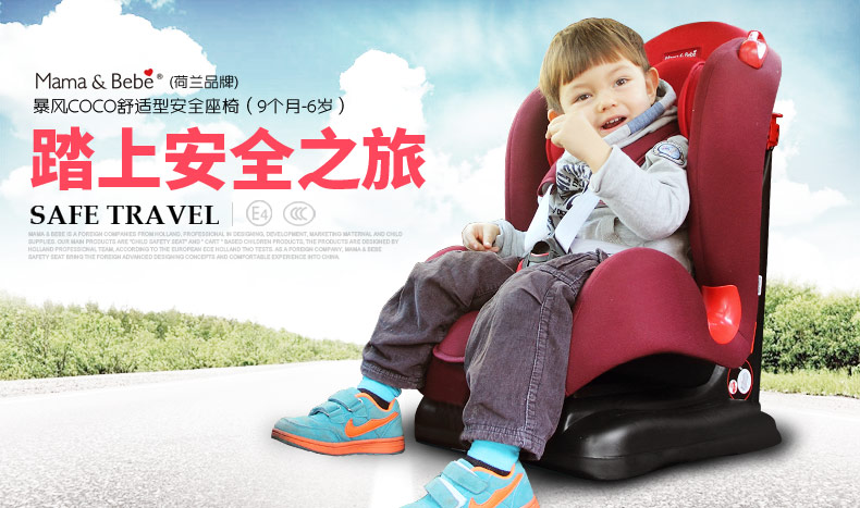 荷兰mama&bebe 暴风舒适型儿童安全座椅婴儿汽车用安全座椅 9月-6岁 精灵蓝