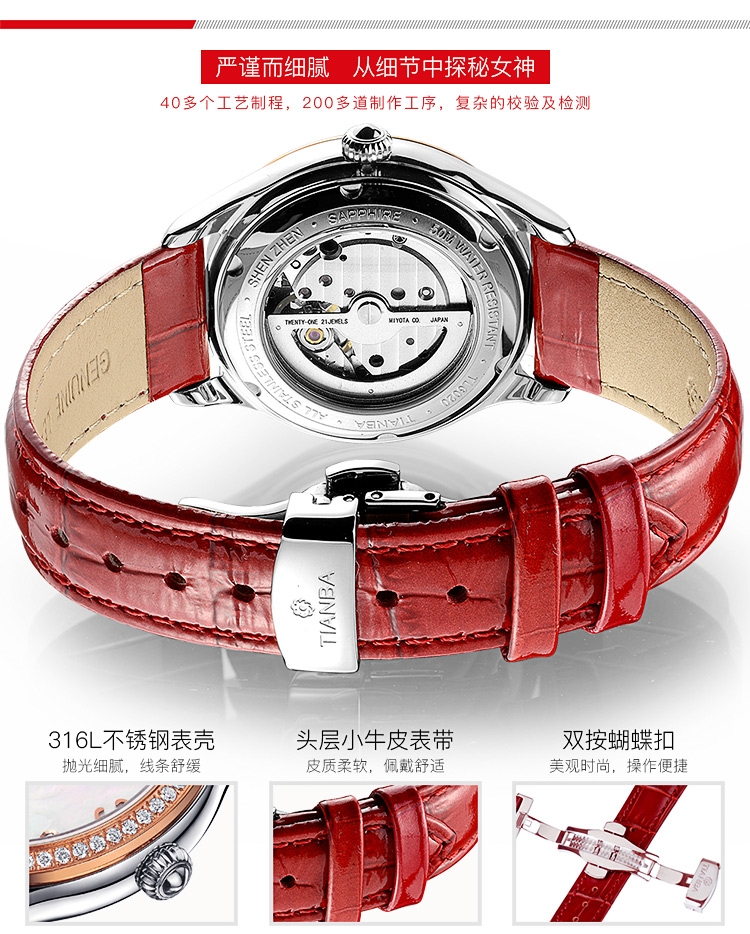天霸(TIANBA)手表 休闲时尚镂空全自动机械皮带女表 专柜同款 机械表 女TL6020.02PE 红色皮带 红色