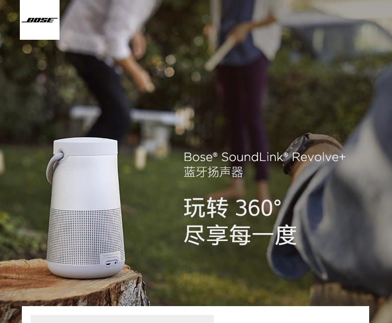 BOSE SOUNDLINK® REVOLVE+ SPEAKER BLACK 240 CH