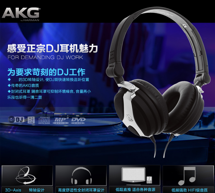 爱科技（AKG）K81DJ 专业头戴式潮流发烧折叠时尚HIFI耳机