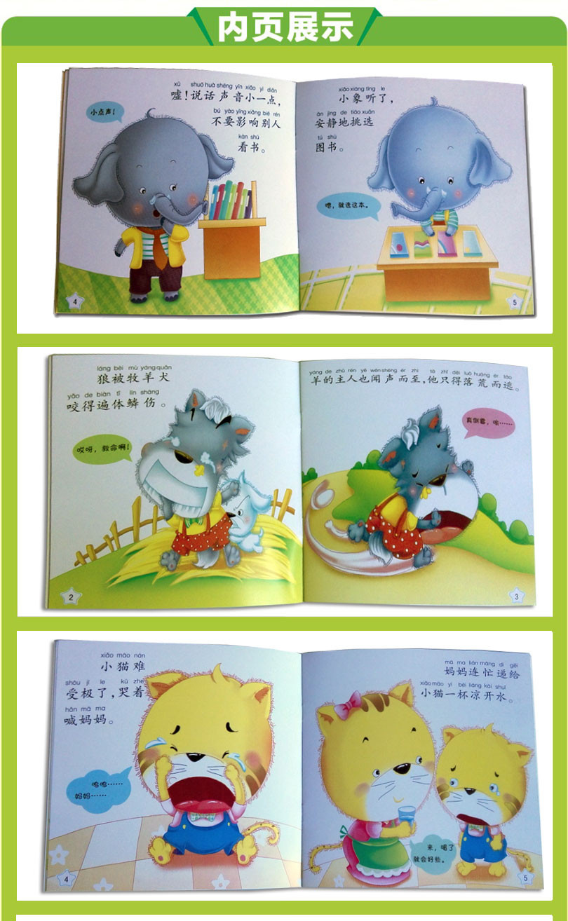 巧袋鼠 好孩子成长故事口袋绘本 全10册 儿童畅销绘本故事书3-4-5-6岁