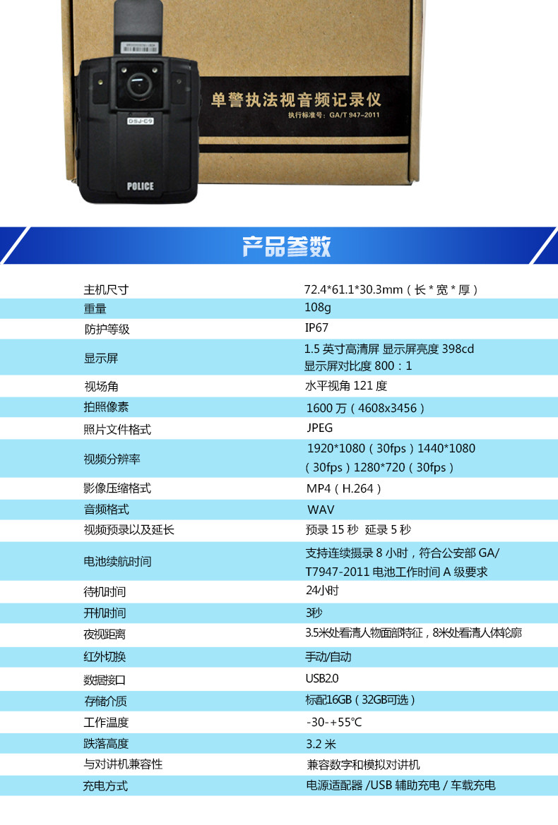科立讯(KIRISUN) DSJ-C9对讲机记录仪 警执法视音频记录仪