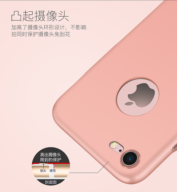 优加 iPhone7肤感硬壳（漏logo） 玫瑰金