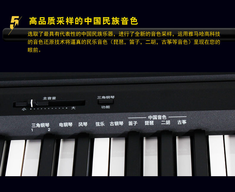 【寒舟乐器专卖店】新品 雅马哈电钢琴P48B\/P