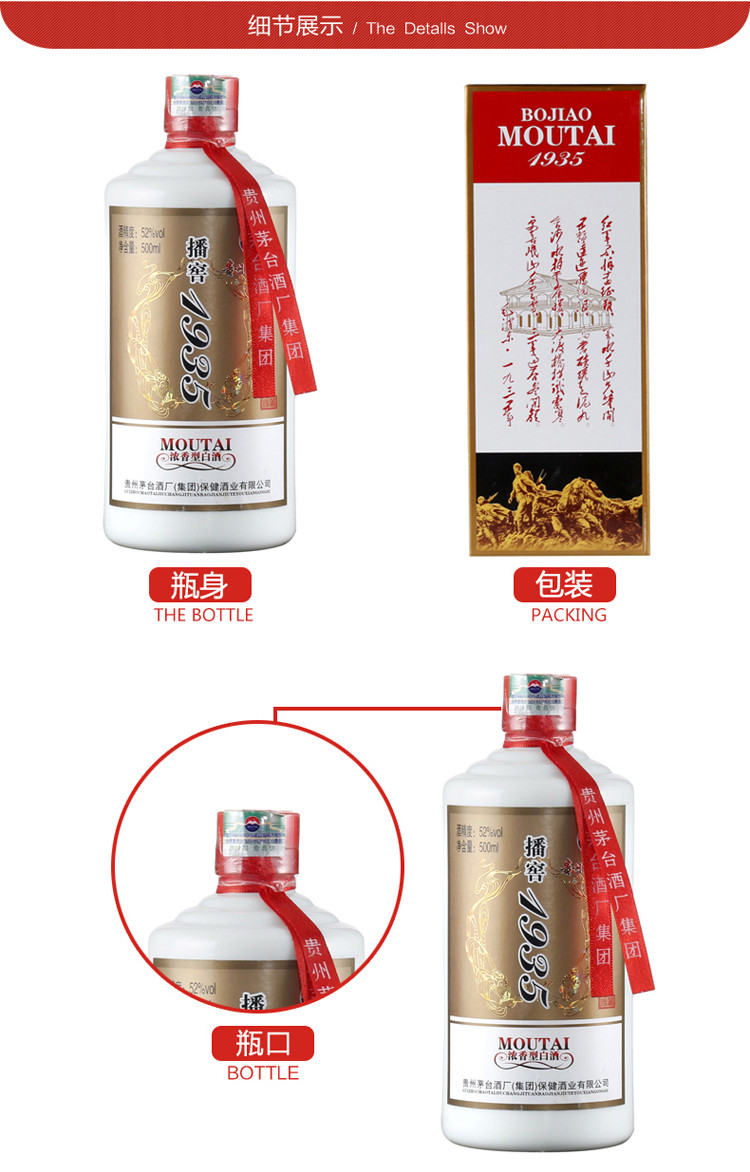 也买酒 52°茅台 播窖1935 500ml 两瓶装