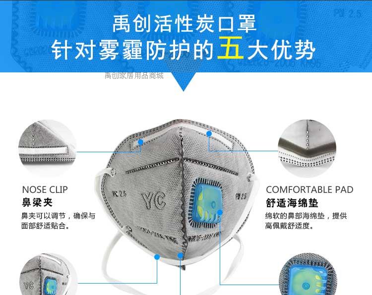 YC防尘防雾霾口罩打磨电焊N95活性炭工业粉