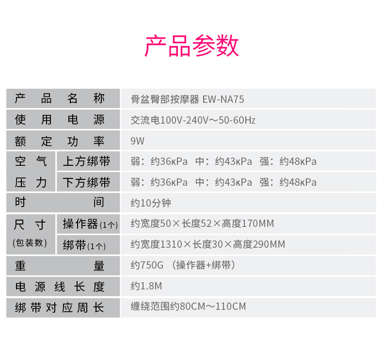 Panasonic\/松下骨盆按摩器臀部提升产后骨盆菱