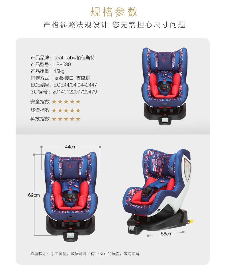 佰佳斯特儿童安全座椅isofix接口汽车0-4岁科尔伯特婴儿宝宝车载坐椅LB589 未来红
