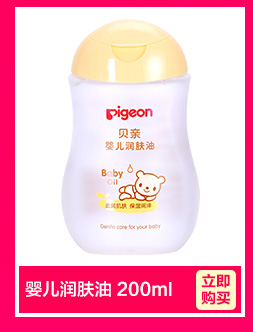 贝亲（Pigeon）婴儿多效洗衣液（柠檬草香）1.2L MA56