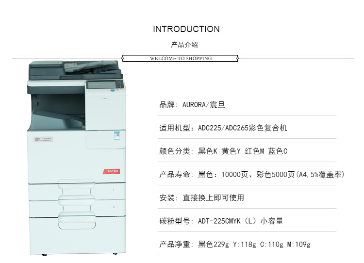 震旦auroraadc225adc265彩色复印机adt225l墨粉正品小容量碳粉