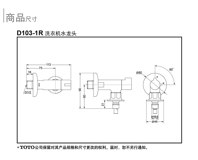 TO官方旗舰店】TOTO卫浴旗舰店正品洗衣机防