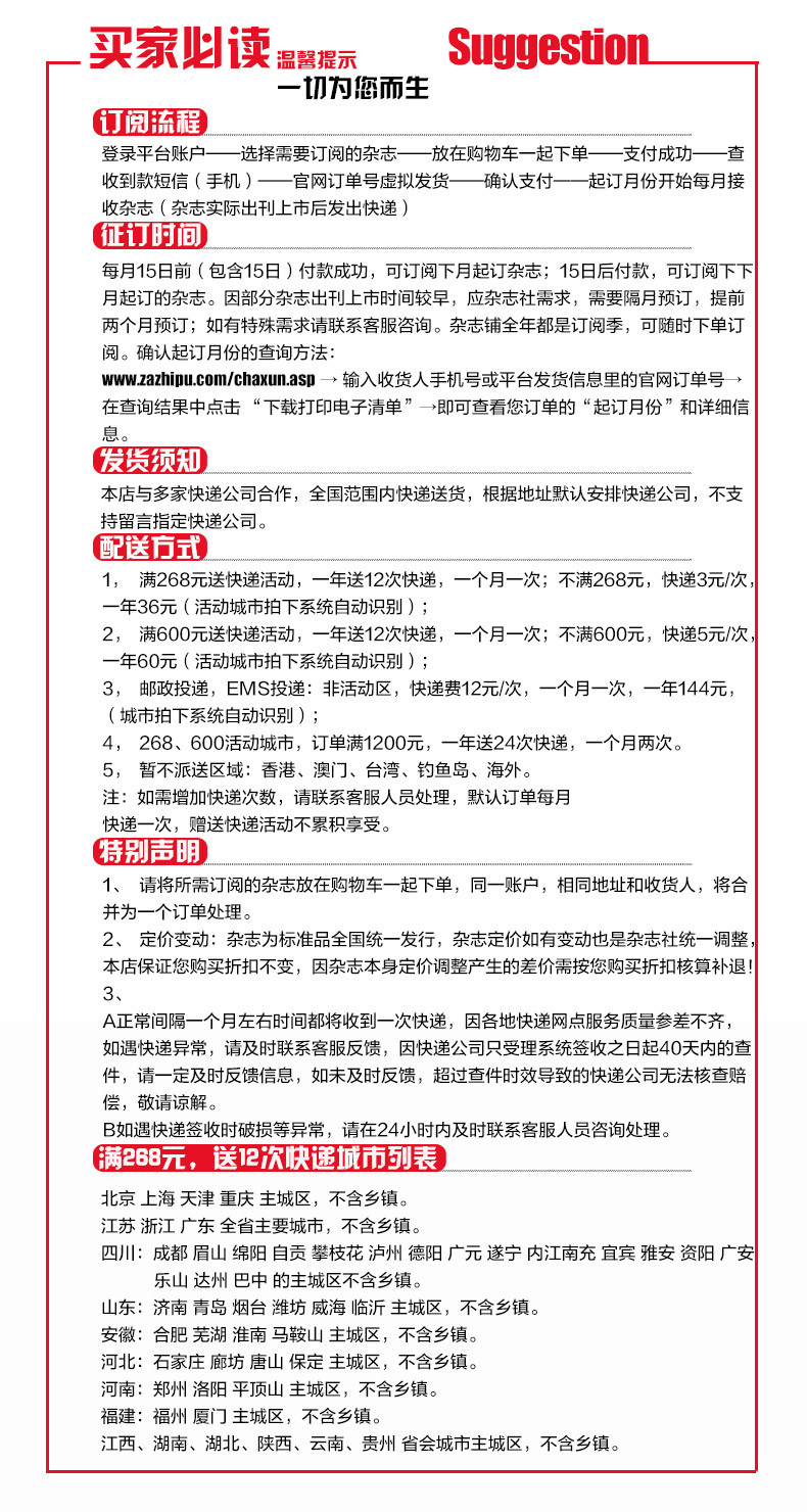 【杂志铺期刊】中国行政管理 时政新闻杂志订