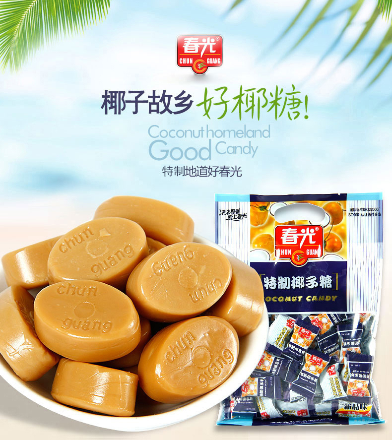 春光椰子糖228g海南特产硬水果糖果特浓椰子糖婚庆喜糖批发
