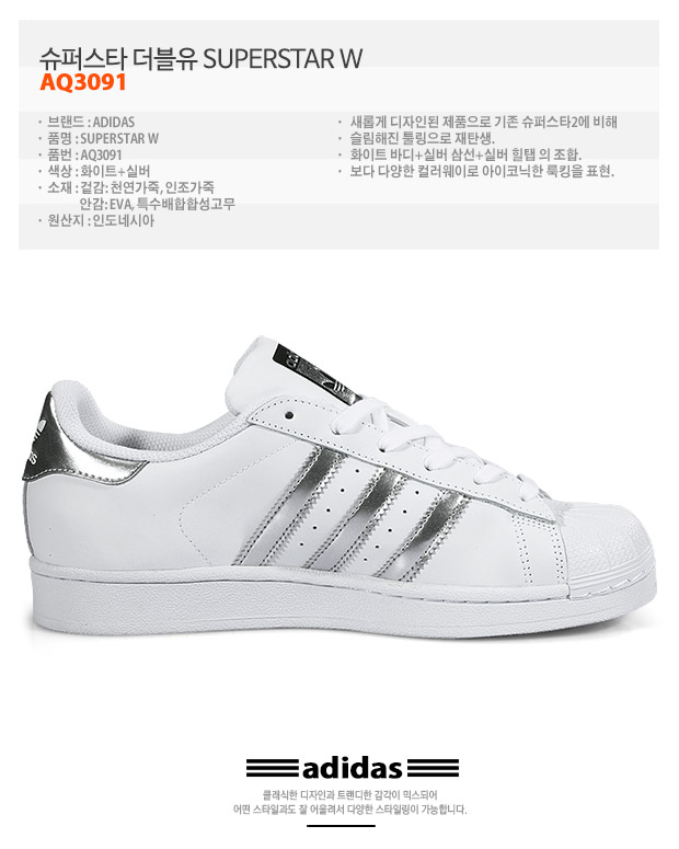 adidas阿迪达斯aq3091 银色三叶草贝壳头时尚舒适运动低帮板鞋百搭