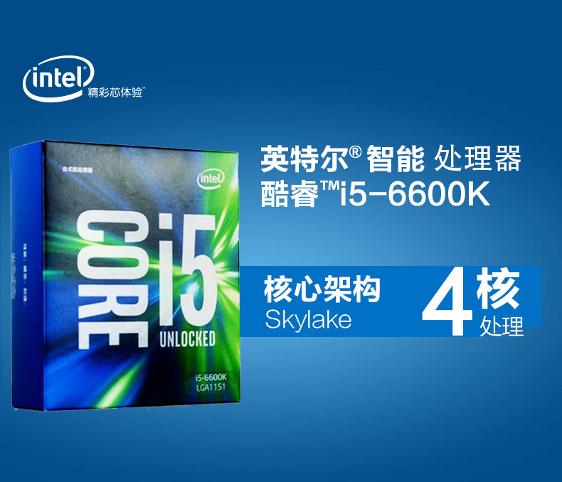 Intel\/英特尔 i5-6600K cpu 盒装酷睿i5四核6M处
