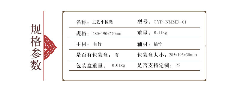 【光明家具】光明家具家具门凳小凳子矮凳板楠竹不喷漆只榆木打蜡图片
