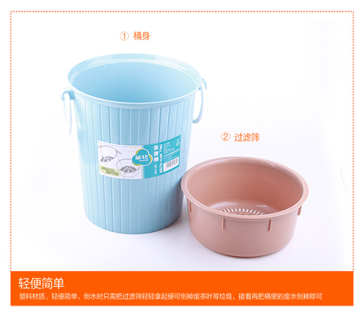 茶花茶渣桶排水桶1235垃圾桶功夫茶叶过滤废水桶厨房残渣桶储水桶8L 颜色随机