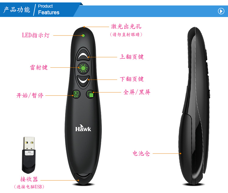 浩客(Hawk) HAG280 简报达人 2.4G 绿光翻页笔 激光笔 PPT演示器 激光翻页笔