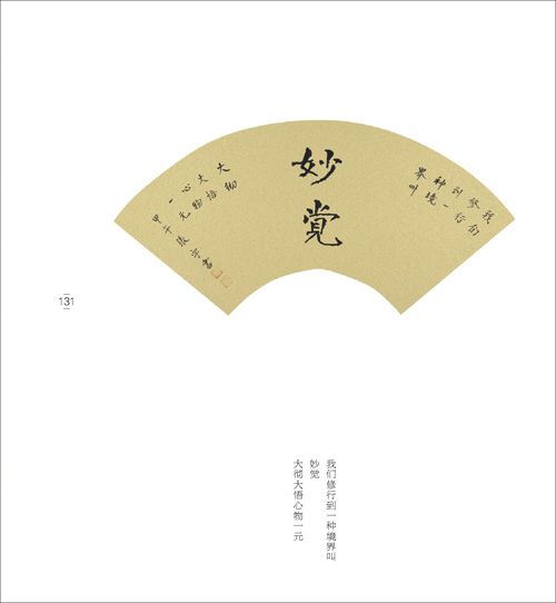 作家的书画信球