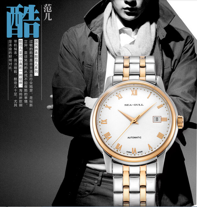 【天时汇名表行】seagull新品首发海鸥表手表