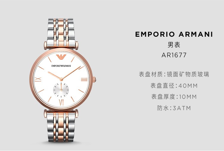 苏宁国际阿玛尼(emporio armani)欧美品牌ar1677石英表男 超薄简约