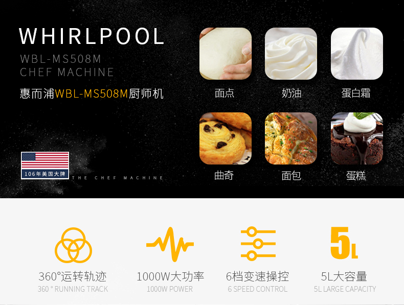 惠而浦(Whirlpool)厨师机WBL-MS508M