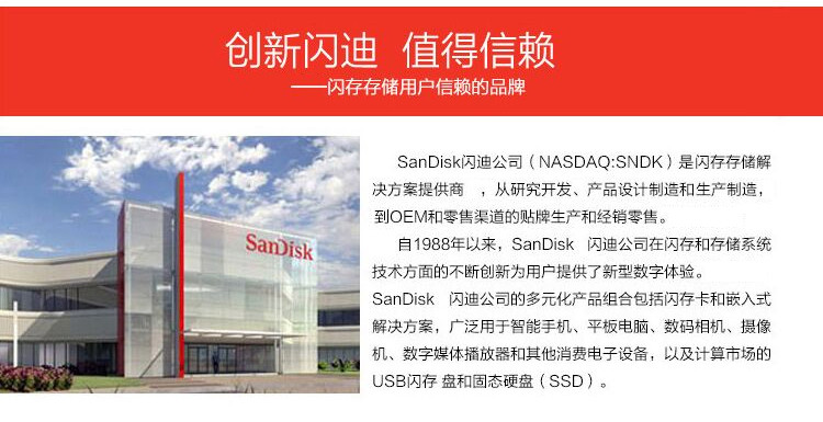 闪迪（SanDisk）高速（CZ48）32G U盘 USB3.0