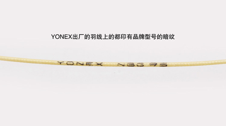 yonex尤尼克斯nbg95大盘200米长羽毛球拍线nbg952