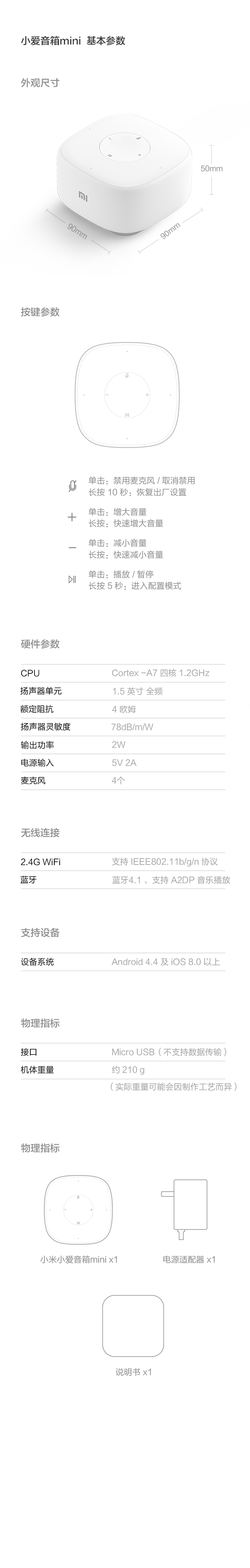 小米ai音箱mini版 白色 智能音箱 听音乐语音遥控家电 小爱同学人工