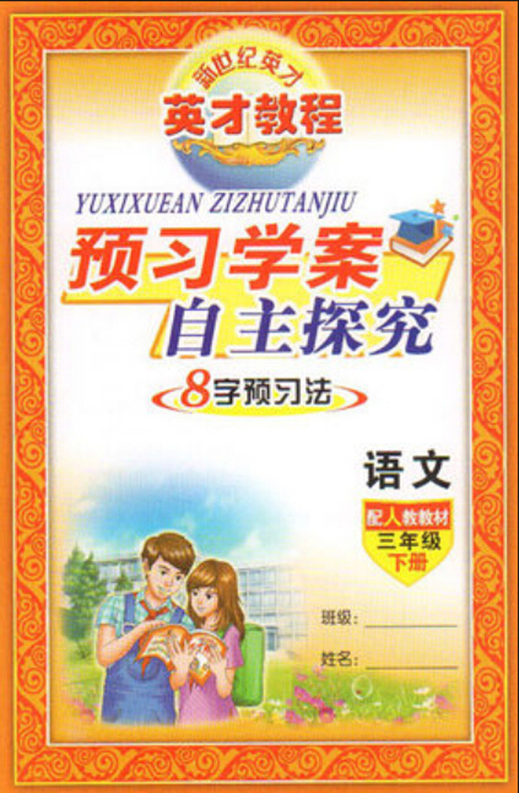 二年级寒假作业13页看图猜成语_二年级看图猜成语图片