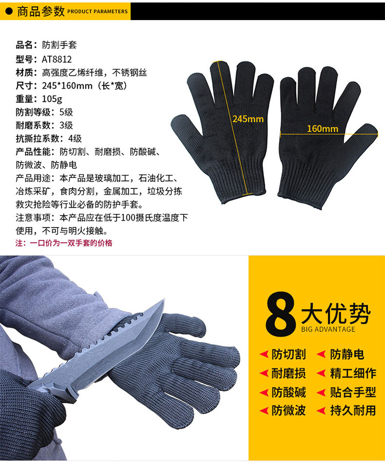 5级防切割防刺防刀扎防利刃手套 防身耐磨手套，黑色