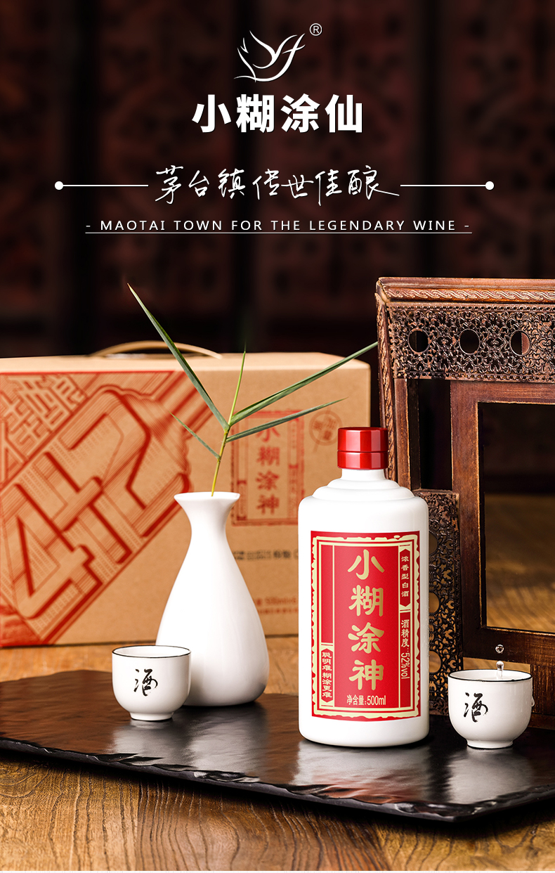 小糊涂仙 小糊涂神 佳酿4 2(量贩裸瓶装) 浓香型白酒 52度 500ml*6瓶