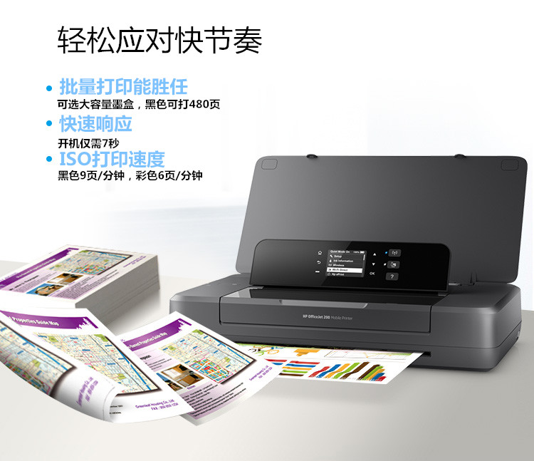 惠普(hp)officejet 200移动打印机(优享服务)