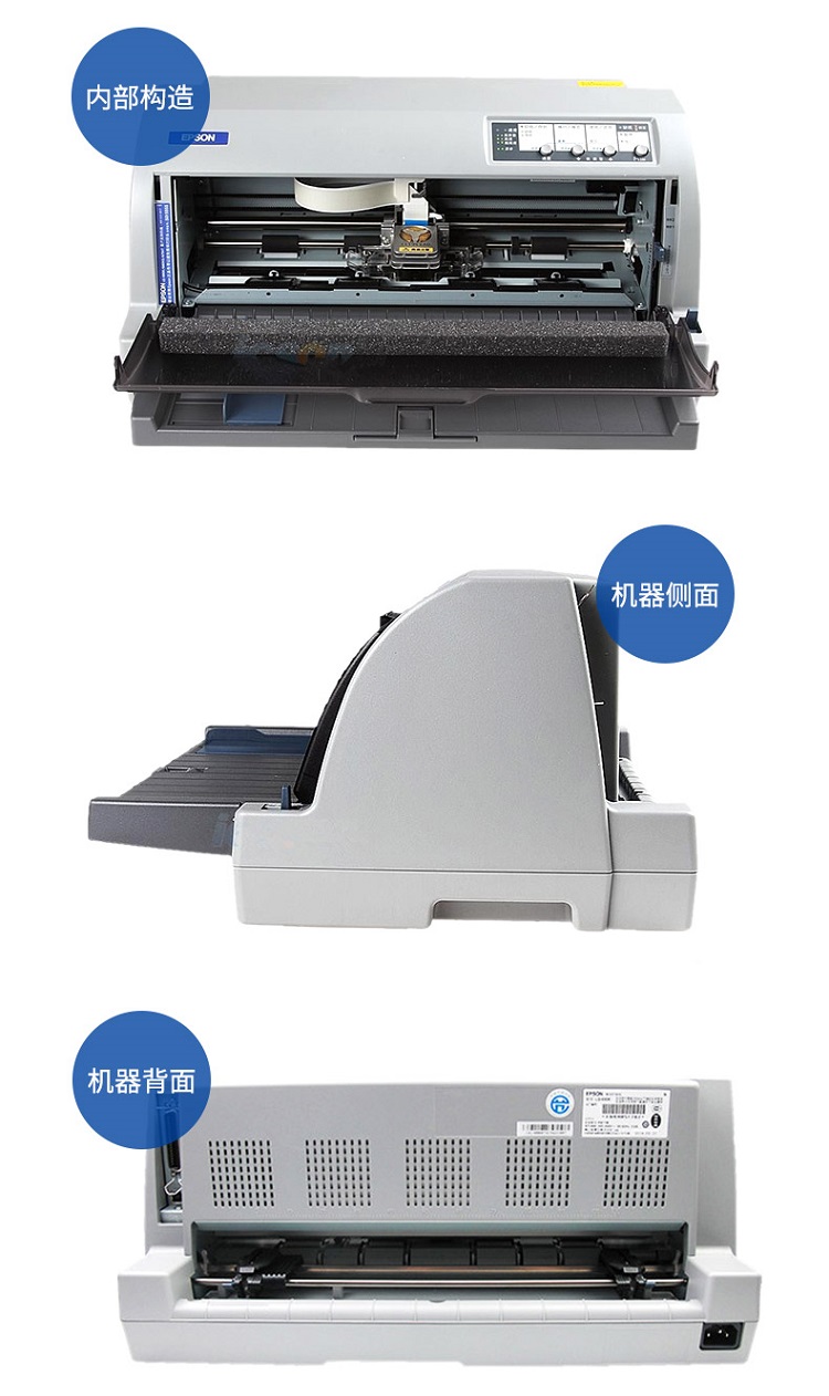 爱普生(EPSON)LQ-690K 106 列平推针式打印机