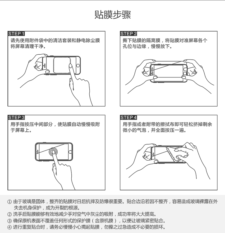 优加 红米note4钢化膜 白色